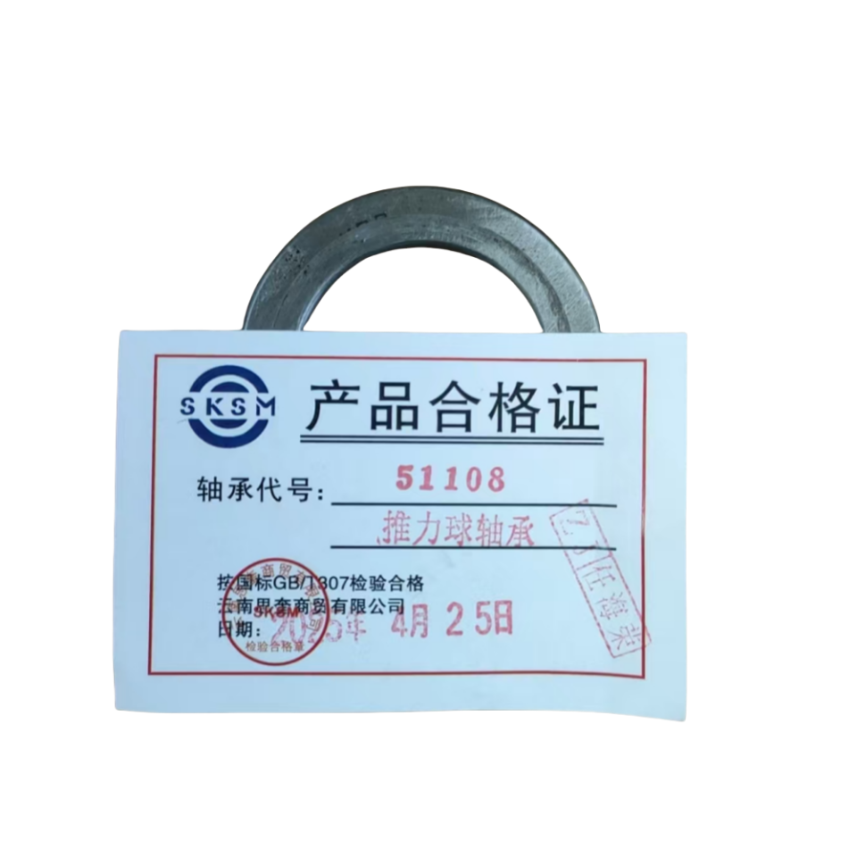SKSM推力球轴承51108高清大图
