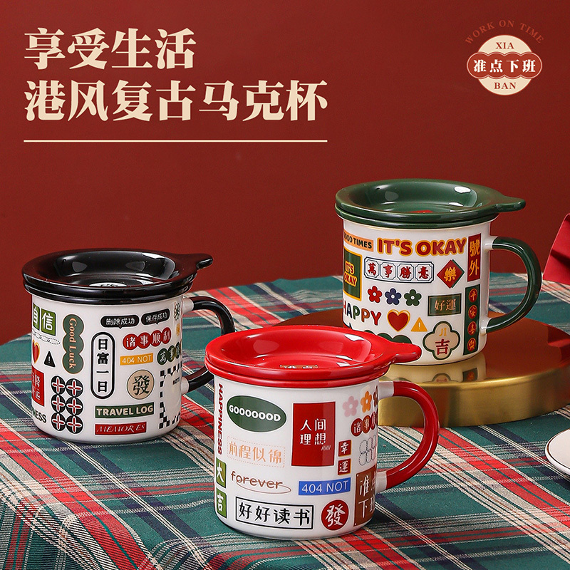 JEKO&JEKO 复古怀旧搪瓷杯经典带盖茶缸陶瓷380ml情侣咖啡杯奶茶创意水杯子茶杯SWH-2780