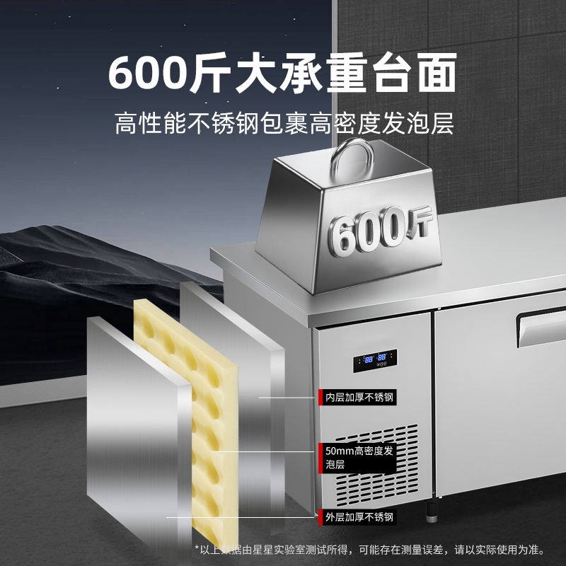 星星KTCD-1860G厨房工作台冰柜冷藏工作台水吧台商用平冷卧式冰箱厨房保鲜柜不锈钢冷冻柜奶茶操作台高清大图