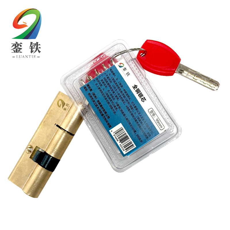 銮铁全铜锁芯90mm个