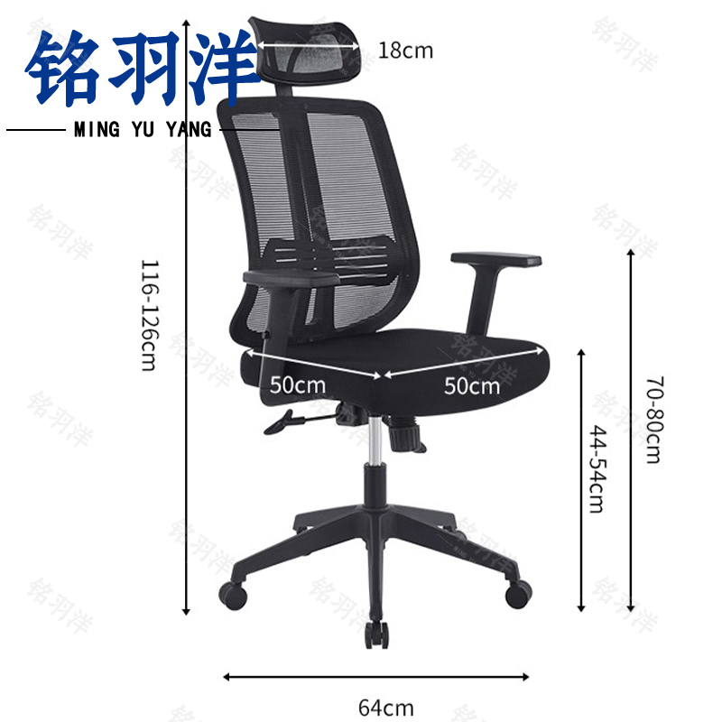 铭羽洋办公椅高清大图