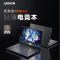 联想(Lenovo)拯救者R9000X2021 15.6英寸游戏本笔记本电脑(新锐龙 8核 R7-5800H 16G 512G RTX3060 2.5k 165Hz高色域)钛晶灰