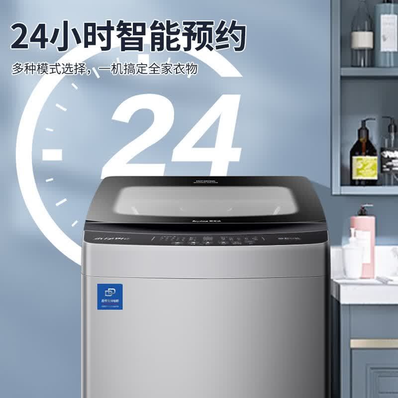 荣事达变频直驱10公斤全自动波轮洗衣机家用大容量强力洗一级省电高洗净比 RB100C5D图片
