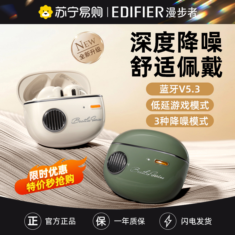 EDIFIER/漫步者Retro Pro2真无线蓝牙耳机入耳式主动降噪游戏花再男女生新款 云岩白