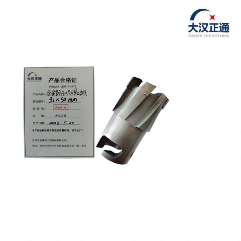 大汉正通 开口空心钻头 31*52mm 支