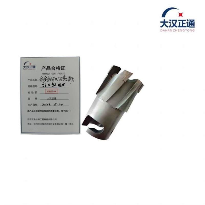 大汉正通 开口空心钻头 31*52mm 支图片
