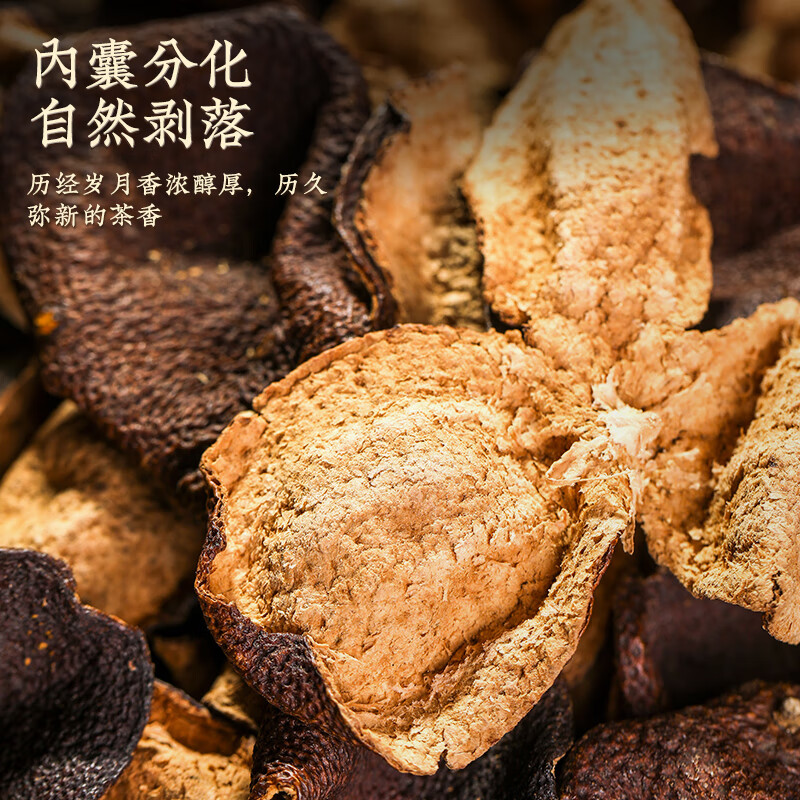 天洲溪新会陈皮天洲溪陈皮 十年新会老陈皮玻璃瓶装 茶叶礼盒250克新老包装 随机发货高清大图