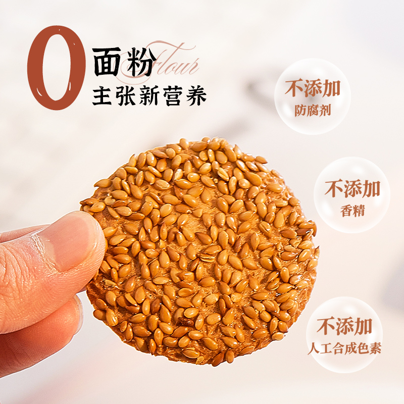 雅觅 亚麻籽杏仁 脆饼 280g/盒高清大图