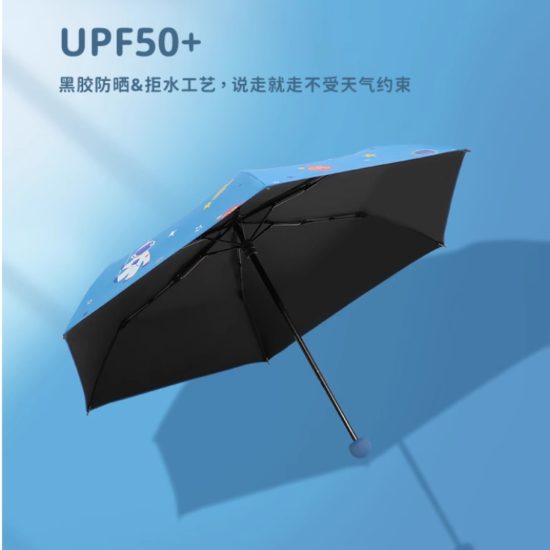 天堂伞儿童折叠雨伞卡通轻小防晒太阳伞晴雨两用伞小学生男生女童(30870E)
