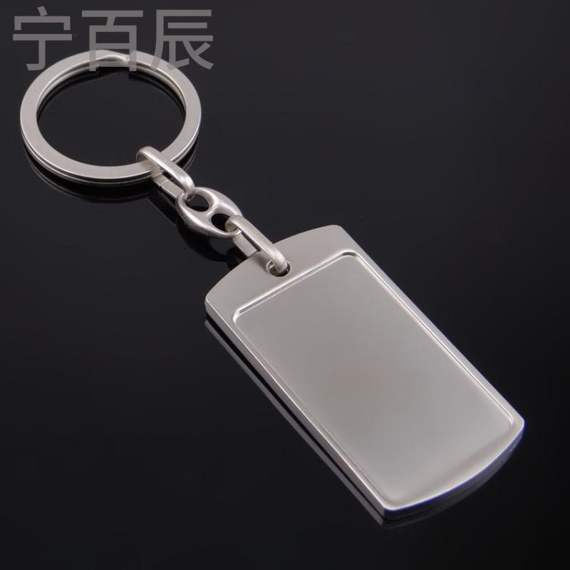 宁百辰现货批长方形牌钥匙扣 车牌 车展小礼品 可刻数字号码logo