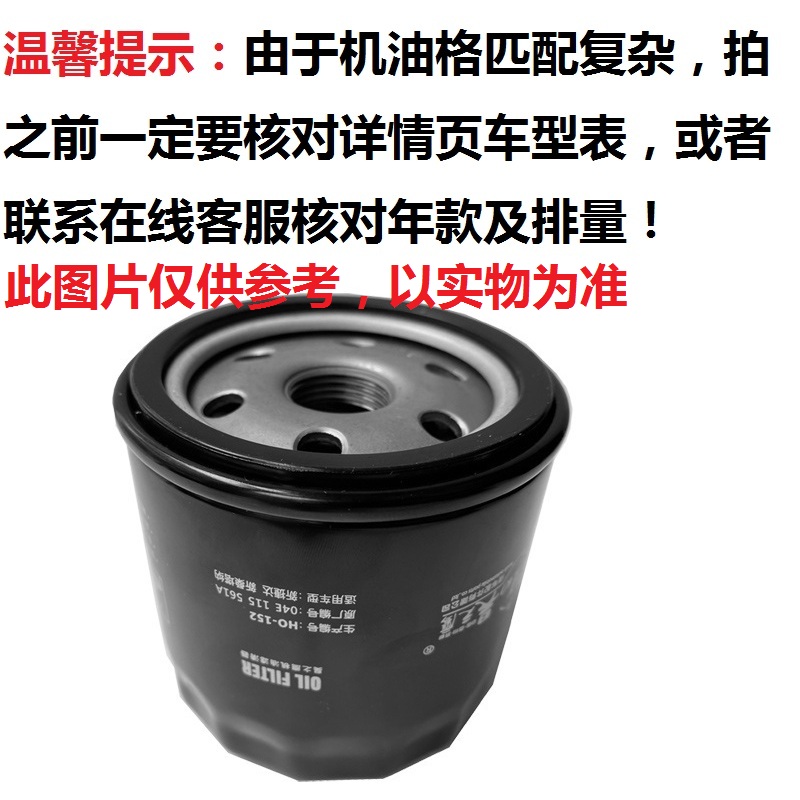 昊之鹰 机油滤清器/机油格/机油滤芯/适用铃木奥拓 北斗星 北斗星X5 羚羊/陆风风华 风尚/双环小贵族/乐驰/核对排量高清大图