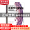 正版 长三角议事厅合集·新都市与新城镇 曾刚,曹贤忠,易臻真等