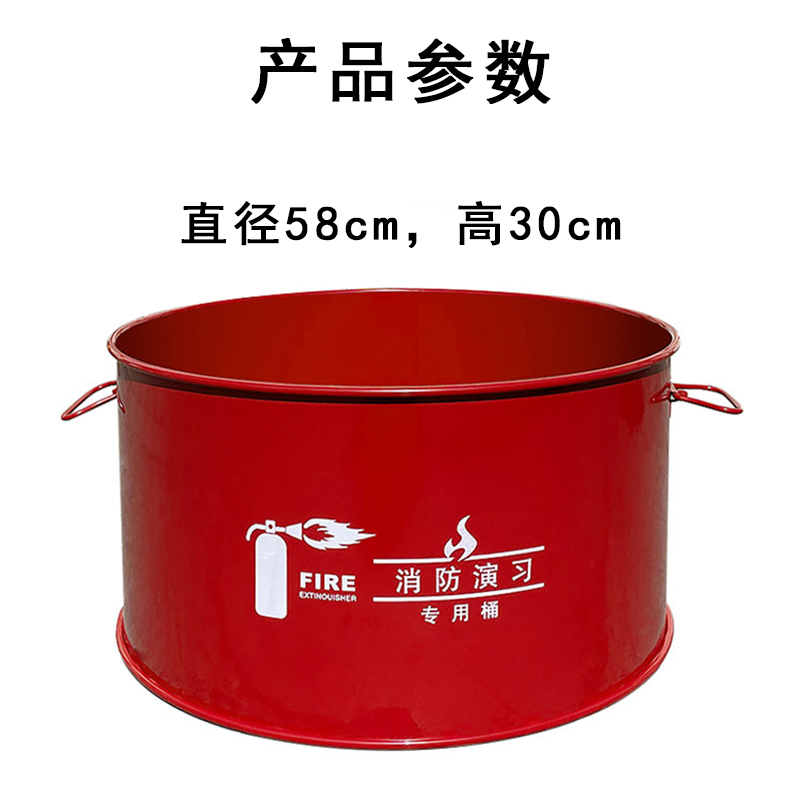 晨以橙 消防演习桶 58*30cm 个高清大图