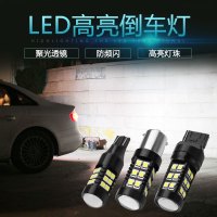 上山豹新老款众泰SR720085008E200T200T300T500T600大迈X5X7LED倒车灯改装专