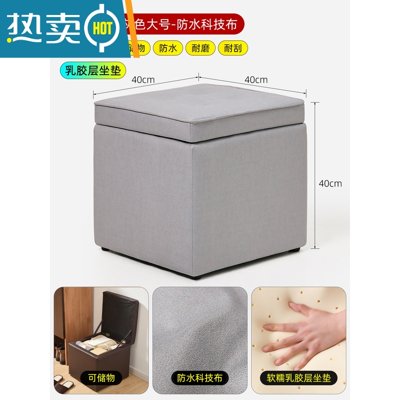敬平家用小凳子服装店沙发凳门口换鞋凳穿鞋凳皮凳储物凳试衣间收纳凳 超弹乳胶坐垫-防水科技布-浅灰色大号