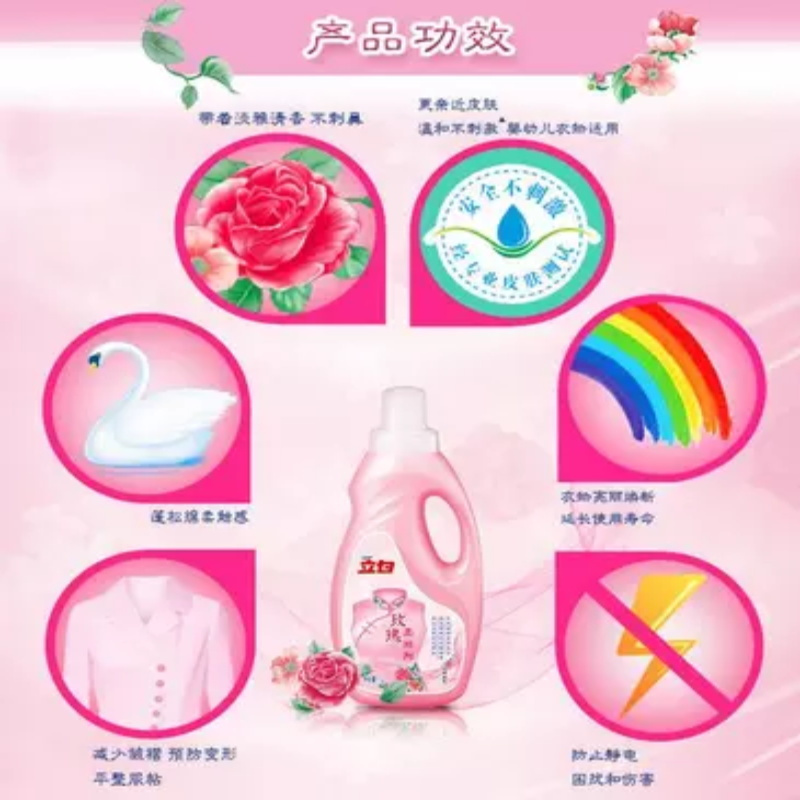 立白 玫瑰衣物柔顺剂 防静电玫瑰幽香 1L/瓶 12瓶/箱(单位:箱)