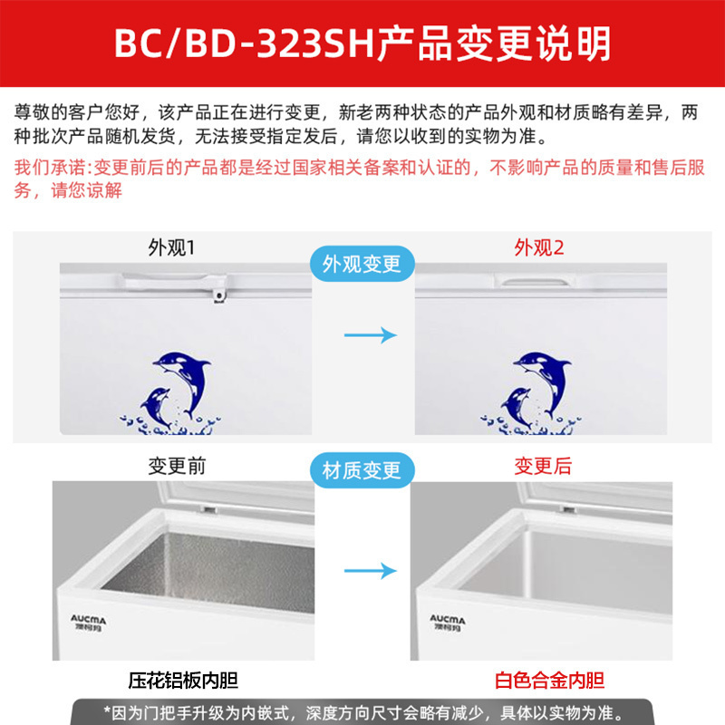 澳柯玛(AUCMA)323升卧式家用商用大容量冰柜 冷藏冷冻转换冷柜 单温冰柜BC/BD-323SH