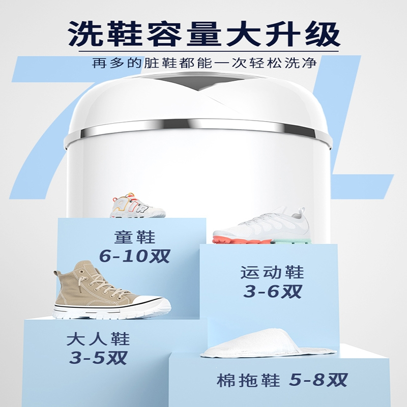 2024洗鞋机家用刷鞋机全自动洗脱烘一体小型洗鞋袜专用洗衣机_机械旋钮8壁刷可脱水洗2-5双