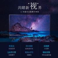 TCL 65L2 65英寸液晶平板电视机 4k超高清 HDR 全面屏 智能 防蓝光 微信互联 丰富影视资源 教育电视