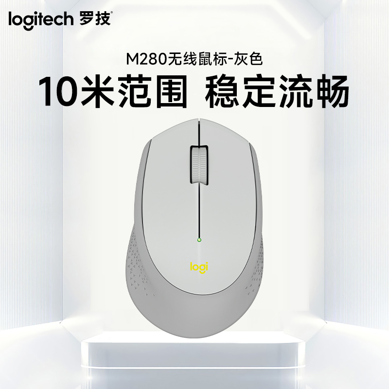 罗技(Logitech)M280无线鼠标光电USB家用商务办公台式机笔记本电脑 灰色高清大图