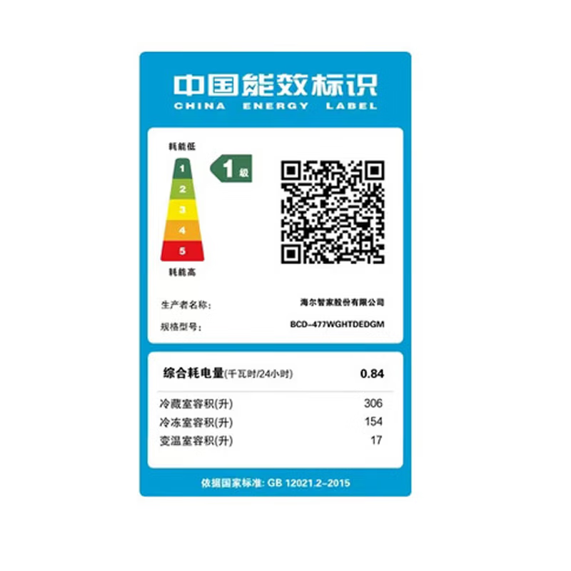 海尔(Haier) 十字对开门冰箱477升容量一级能效变频双循环自动除霜玻璃门面板 BCD-477WGHTDEDGM高清大图