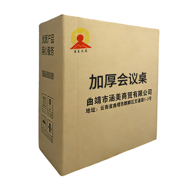 涵美大成 加厚会议桌(可定制) HMDCHYZ9562 米高清大图