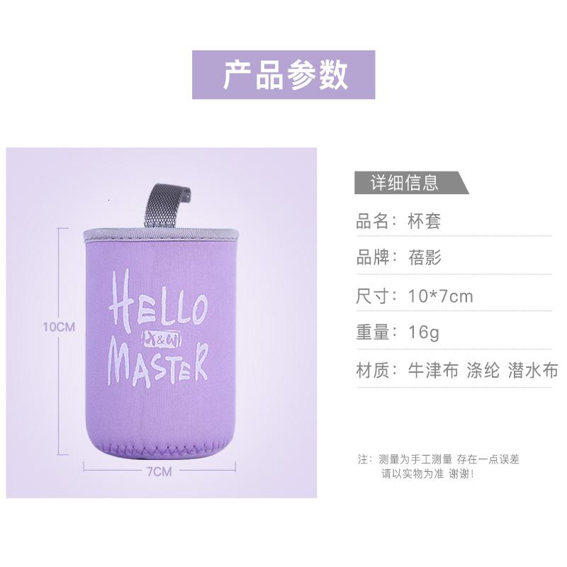 玻璃杯保温杯杯套通用水杯保护套手提便携隔热杯袋250-380ML杯子 粉色高清大图