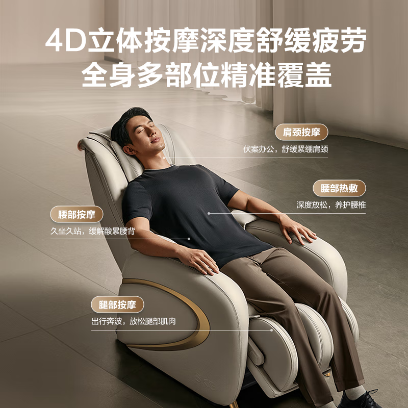H5系列1代 SKG按摩椅 米金色 豪华款高清大图