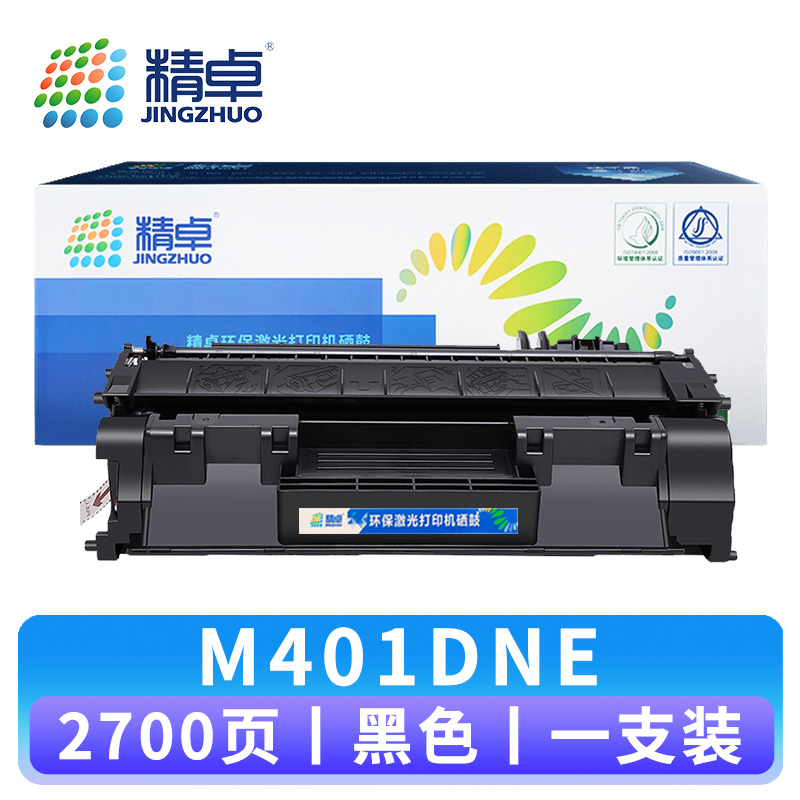 精卓 硒鼓M401DNE 支高清大图
