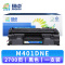 精卓 硒鼓M401DNE 支
