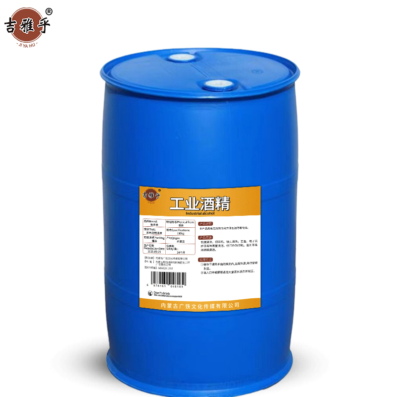 吉雅乎工业酒精 180Kg 桶高清大图