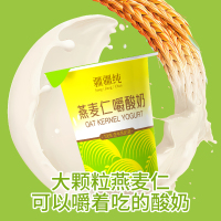 疆疆纯燕麦仁爵酸奶两箱20杯粒粒饱满奶香浓郁美味酸奶160g*20