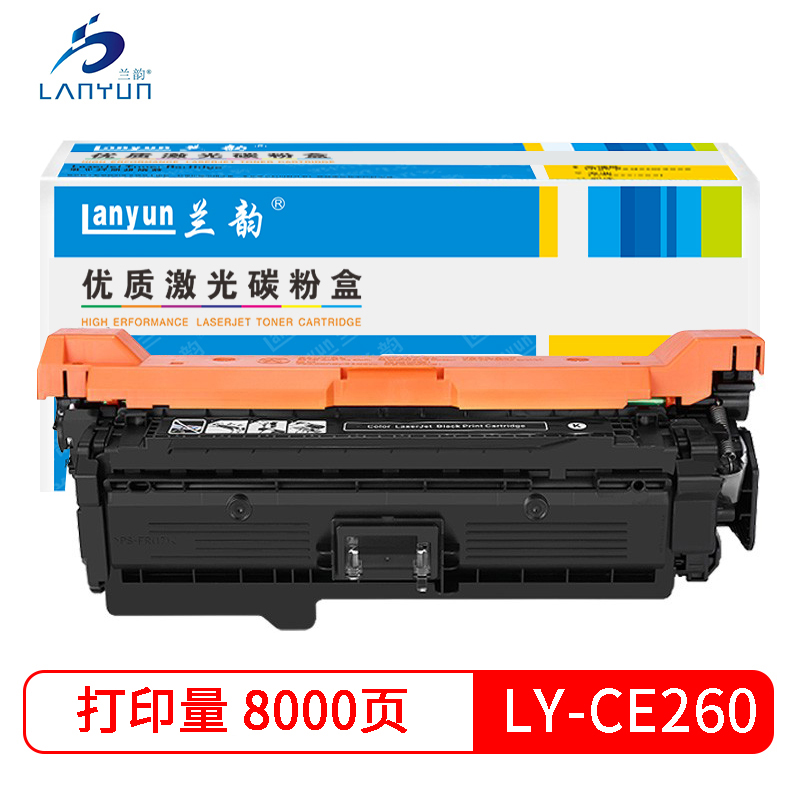 兰韵LY-261 蓝色硒鼓 适用于惠普4025/4520/4525高清大图