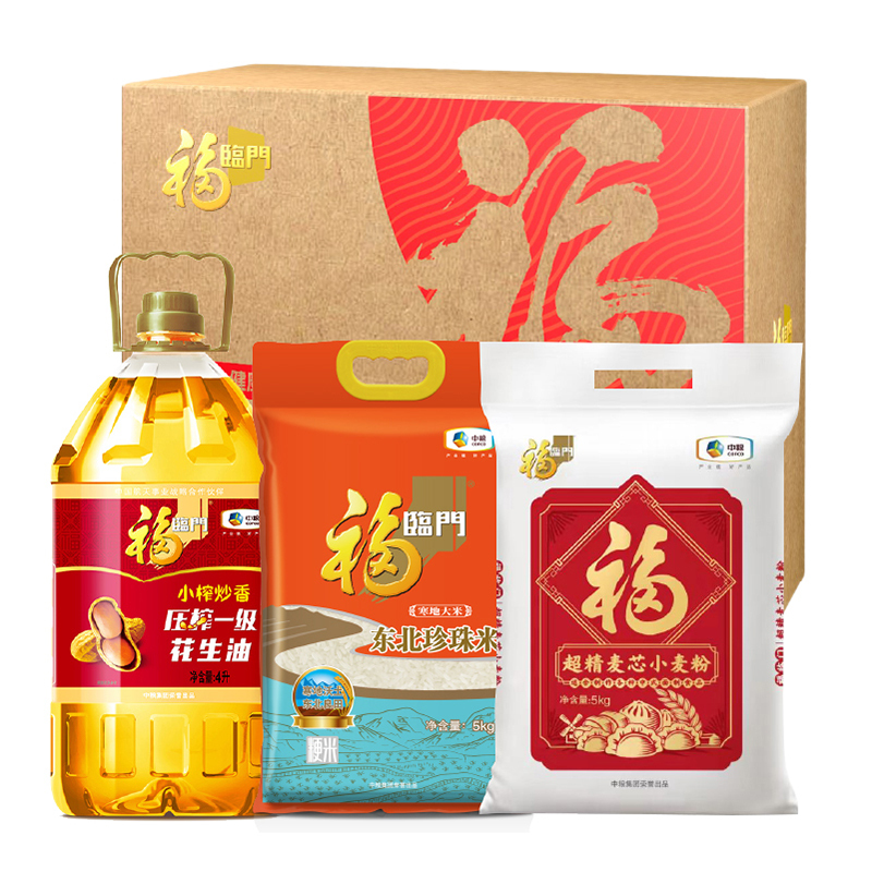 金龙鱼 中粮福临门到身边大礼包特惠D款 10kg+4L 员工必备福利 企业礼品中粮礼包!