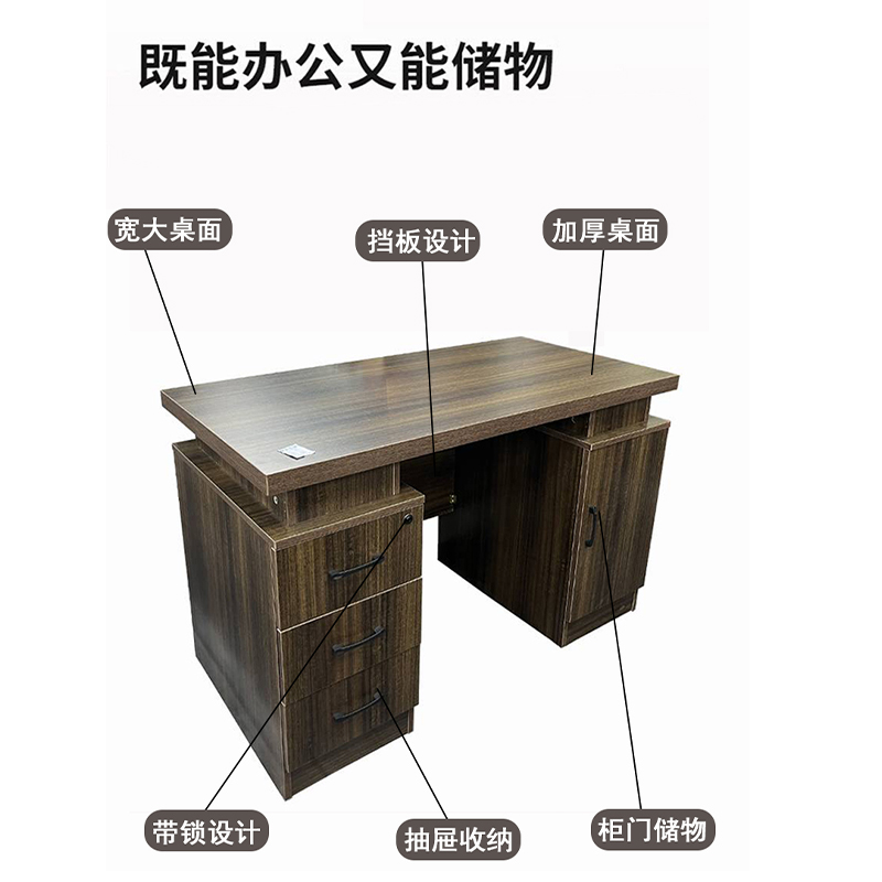 创鑫良品 办公桌 1200*600*750mm/张高清大图