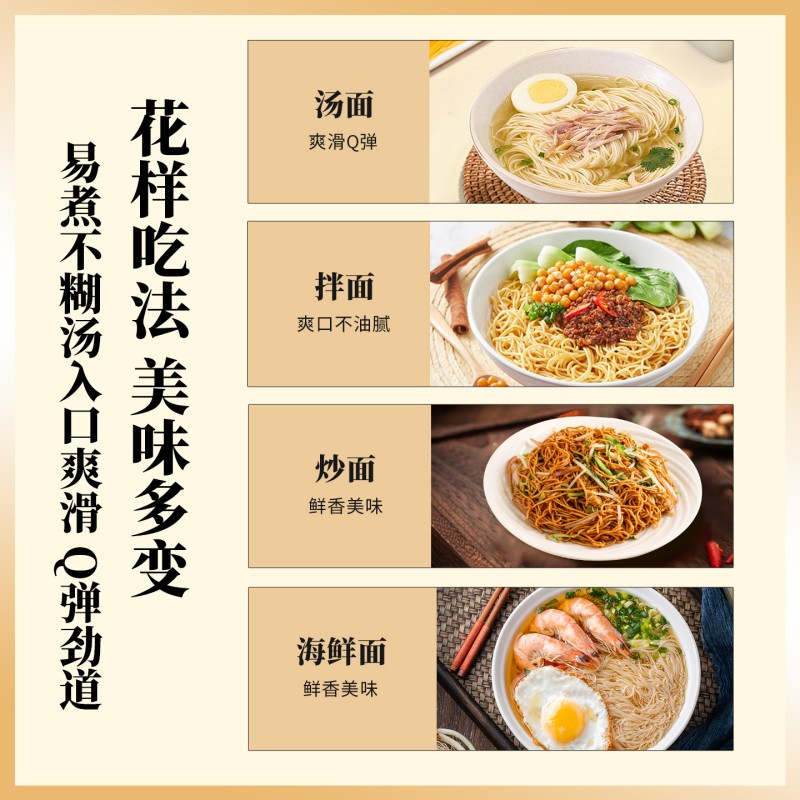 黎记 手工蛋面1.5KG高清大图