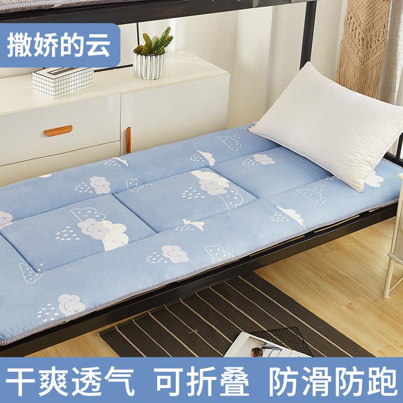 床垫加厚软垫宿舍床褥子学生单人租房专用榻榻米海绵垫被 撒娇的云【床垫】 120x190cm【加大宿舍床】