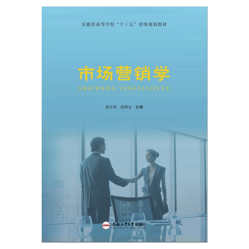 正版新书]市场营销学胡月英9787565047596图片