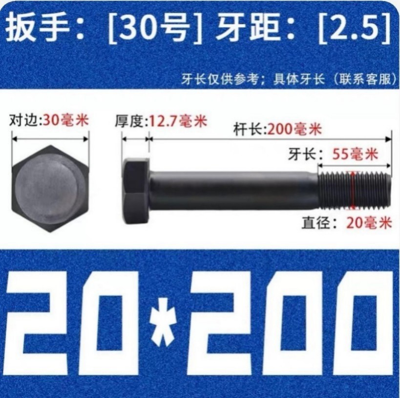 衡雁骏兴 护木螺栓 200mm 套高清大图