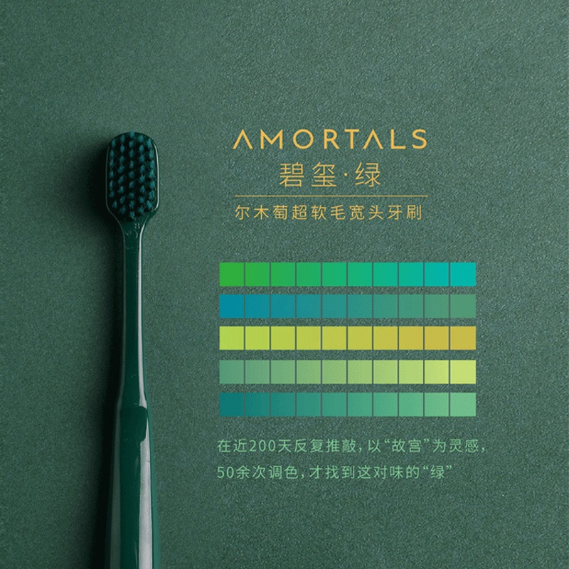 绿色1支(带盒带保护盖) Amortals尔木萄软毛牙刷 礼盒2支情侣色 宽头竹炭纤维保护牙