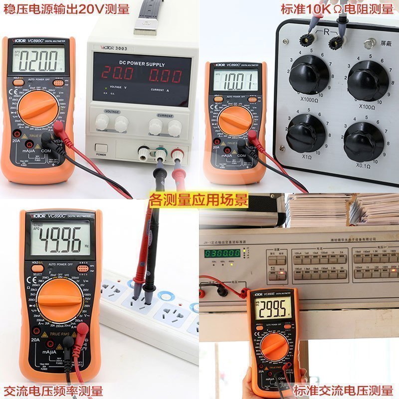 胜利仪器(VICTOR)高精度数字万用表VC890C+全自动万能表数显多用表电表 VC990C+标配