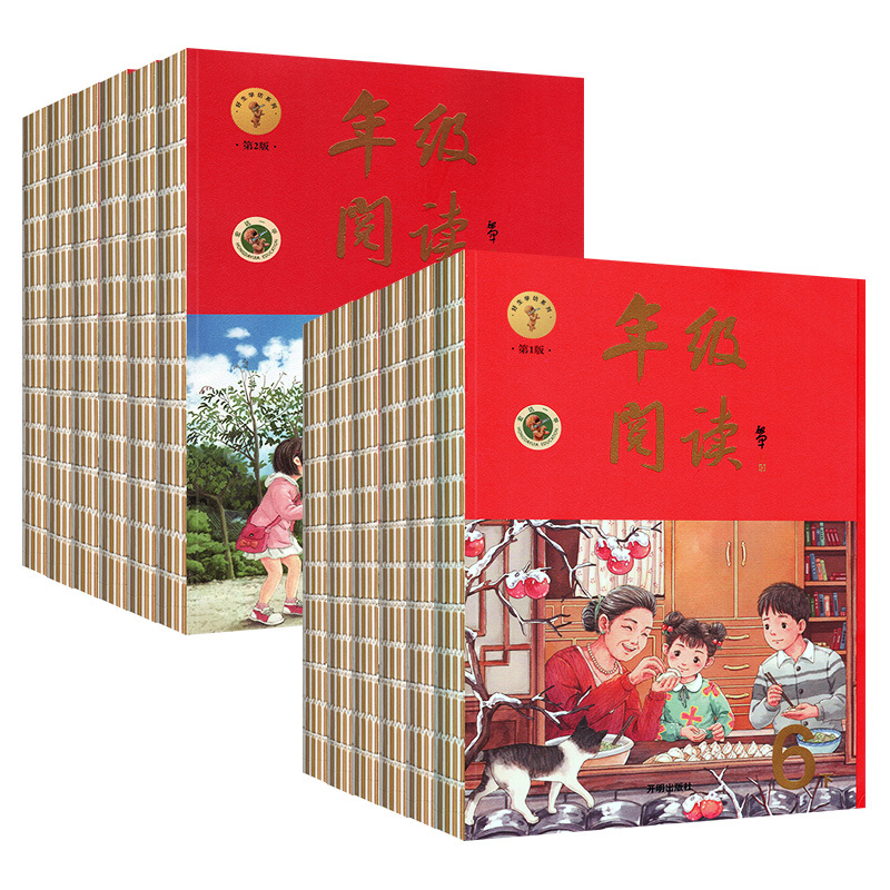 年级阅读⭐(气柱包装+送电子试卷) 三年级上 [正版]2023绘本课堂年级阅读一年级二年级上册三四年级五六年级上册下册年