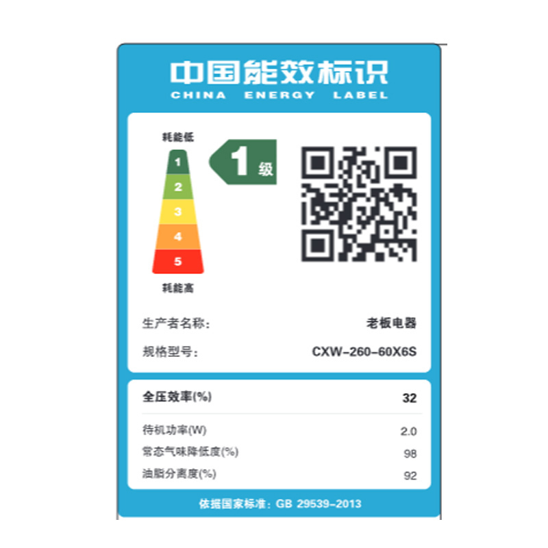 老板(Robam)抽油烟机燃气灶套装 欧式24立方变频大吸力 [烟灶套装]60X6S+57B5X高清大图