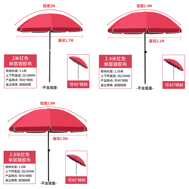 汐 遮阳伞2.4米个高清大图