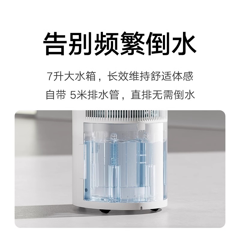 小米(MI)除湿机 50L 米家智能抽湿机除湿器 除湿量50升每天 家用地下室复式别墅商用工业吸湿器干衣机APP智能互联高清大图