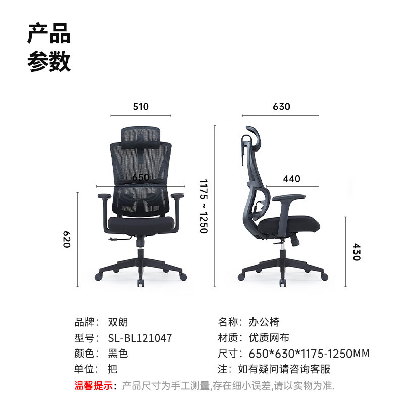双朗 办公椅含头枕 SL-BL121047 650*630*1175-1250mm 黑色 1把高清大图