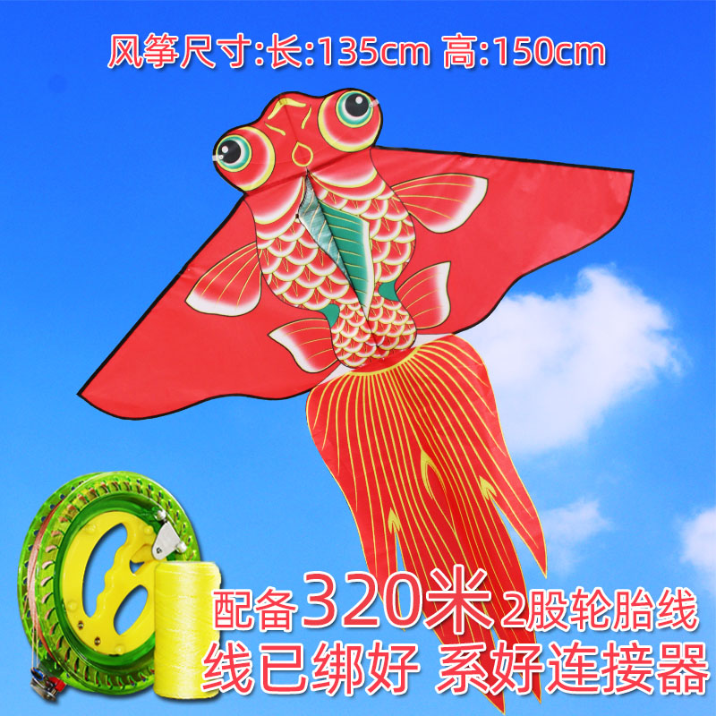 潍坊风筝新款金鱼风筝风筝大型鲤鱼风筝风筝线轮套装微风易飞创意 三维工匠 鲤鱼D款+320米线轮高清大图
