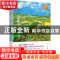 正版 云彩下的天空 李榕著 中国文史出版社 9787520504287 书籍