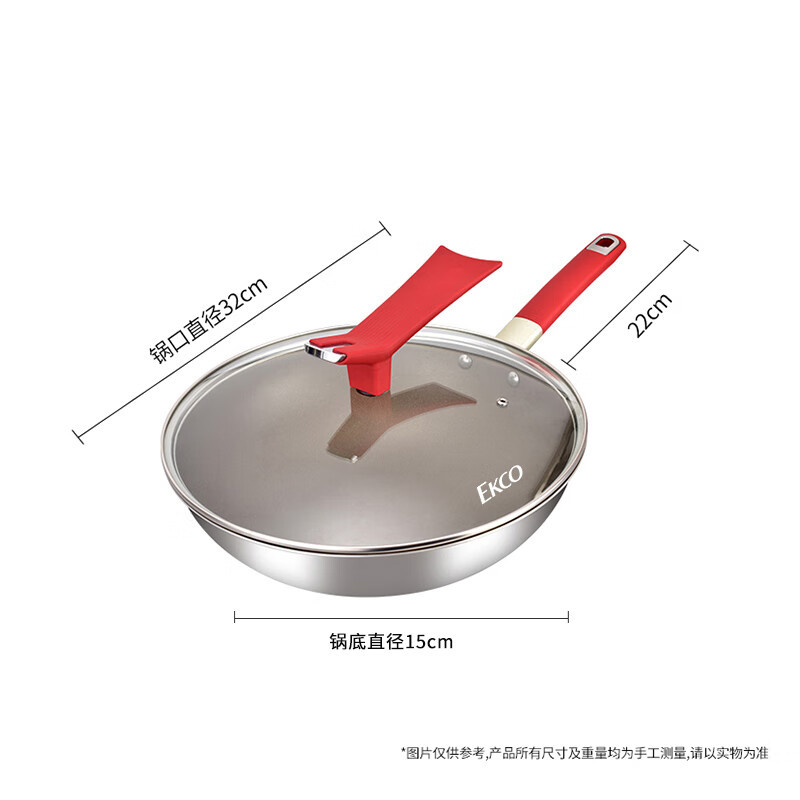 EKCO欧塞德钛炒锅