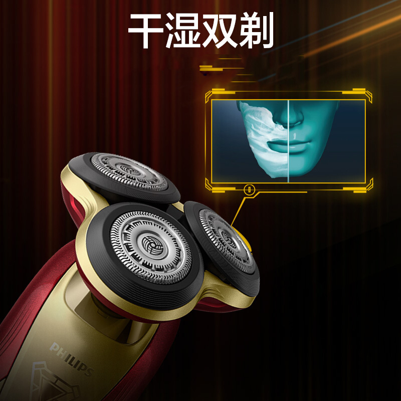 飞利浦 全身水洗 三刀头 电动剃须刀
